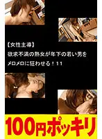 100yen-263 JAV Movie