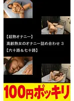 100yen-268 JAV Movie