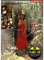 AJDD-01 - Aokigahara - Legend of the Sea of Trees - Red Dress Woman, Please Don't Die...