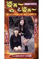 BAB-09 - Super Curvy MILF Lesbian GILF - and GILF - 14 9