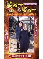 BAB-10 - Super Curvy MILF Lesbian GILF - and GILF - 14 10