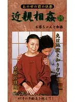 BM-19 - Last Fakecest - Granny and First GrandC***d 19