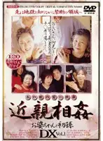 BMZD-01 - Fakecest - A Little Pleasure Before We Die Granny and First GrandC***d Deluxe vol. 1