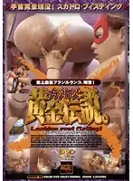 BODD-06 - Brazilian! Golden Legend ~Lesbian S**t Fisting!~