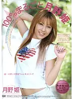 BSHD-01 JAV Movie