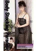 BSP-10 - Body Stocking Paradise Mako