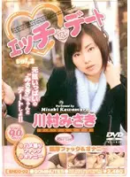 ENDD-02 JAV Movie