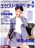 EXVD-01 - Extra Virtual VOL. 1, 23 Year Old Kana