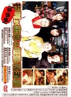 GDCD-01 - Super Mature (granny) Izakaya