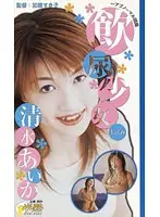 HIS-06 JAV Movie