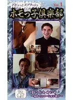 HMC-01 JAV Movie