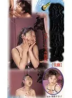 IJA-11 - Piss-D***king Mature Women: Miki