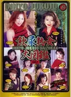 IJZD-02 JAV Movie