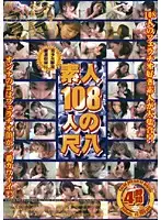 KARD-01 - 108 Amateur Blowjobs 8