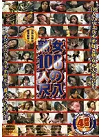 KARD-02 - 108 Mature Woman Blowjobs 8
