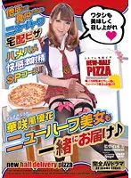 KCOD-03 - Delivery Comes With a Beautiful Transsexual! Other Stores Can't Compete With Our Transsexual Pizza Delivery Fucking and Ejaculation Special!!! Fuuka Hanasaki