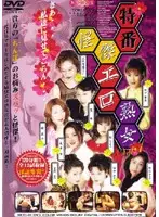 104kezd001 JAV Movie