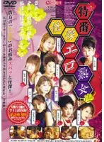 104kezd002 - Special Program: Unbelievably Erotic Mature Woman vol. 2