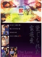 KKI-01 - The Forbidden Family Love