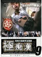 KRCD-09 JAV Movie