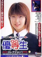 MGKD-01 - Honor S*****t Vol.1 - Clumsy Girl Kokomi Compilation -