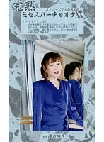 MVO-20 JAV Movie
