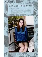 MVO-21 - Completely Mature Mrs. Bachelor 21
