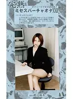 MVO-22 - Completely Mature Mrs. Bachelor 22
