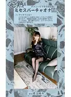 MVO-31 JAV Movie