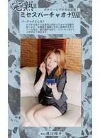 MVO-33 - Completely Mature Mrs. Bachelor 33