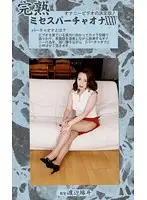 MVO-35 JAV Movie