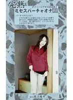 MVO-40 JAV Movie