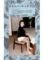 MVO-42 JAV Movie