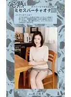 MVO-46 JAV Movie