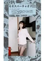 MVO-50 JAV Movie