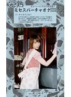 MVO-52 JAV Movie