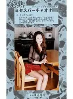 MVO-57 - Completely Mature Mrs. Bachelor 57