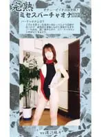 104mvo63 JAV Movie