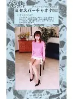 104mvo65 - Completely Mature Mrs. Bachelor 65