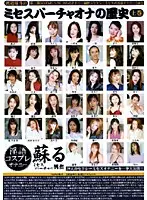 MVRD-01 JAV Movie