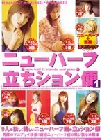 NFTD-01 - Transsexuals at the Pisser 1