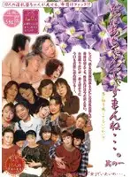 OBSD-01 - I'm Sorry for Not Being a Younger Woman... Part 1 Hajime