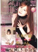 PLOD-01 - Fucked GIRLS vol. 1