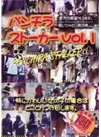 PSD-01 - Panty Shot Stalker vol. 1