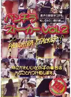 PSD-02 - Panty Shot Stalker vol. 2