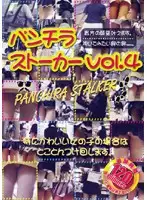 PSD-04 - Panty Shot Stalker vol. 4