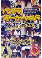 PSD-05 - Panty Shot Stalker vol. 5