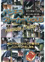 PSD-08 - Panty Shot Stalker vol. 8