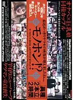 RELD-02 - The Real Thing!? 2 Hours with 2 Guys!? Transvestite & Girl With Big Tits Living Together as a Couple? Transsexual With Huge Cock Loses Her Anal Virginity