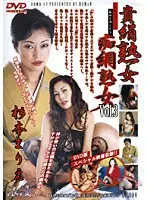 ROMD-03 - Mature Woman is Classy in Silk and Slutty in Lace VOL. 3 Marie Sugimoto